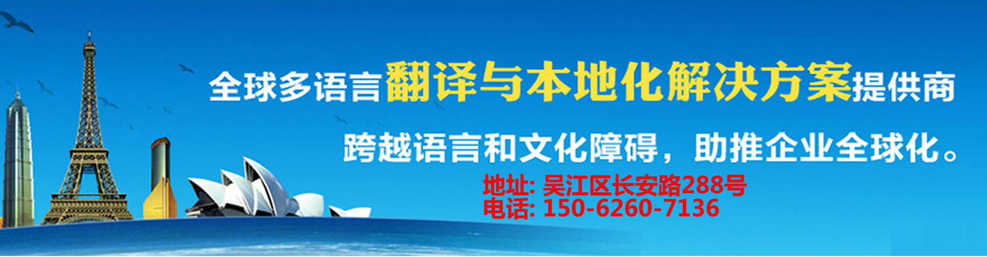 聯系方式 - 吳江翻譯公司|吳江外語翻譯|吳江翻譯社|吳江英語翻譯| - 吳江大邦翻譯有限公司